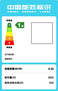 選購(gòu)空氣能熱水器看清能效標(biāo)識(shí)！讓你省出一大筆！
