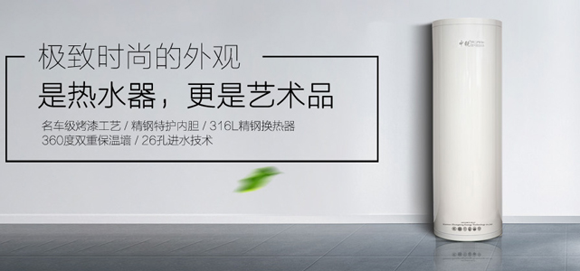 空氣能節(jié)能新潮流，補貼引領(lǐng)綠色消費