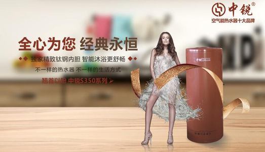 空氣能營(yíng)銷(xiāo)思路要改變，產(chǎn)品質(zhì)量贏(yíng)市場(chǎng)
