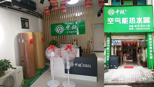 中銳空氣能上饒店盛大開(kāi)業(yè)！進(jìn)店免費(fèi)領(lǐng)取精美禮品！
