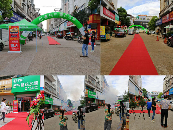 中銳空氣能上饒店盛大開(kāi)業(yè)！進(jìn)店免費(fèi)領(lǐng)取精美禮品！