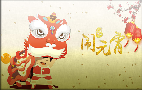 中銳空氣能祝福大家元宵節(jié)快樂！心想事成，開年大吉！