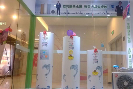 空氣能熱水器成白色情人節(jié)新寵兒，浪漫時尚且實用！