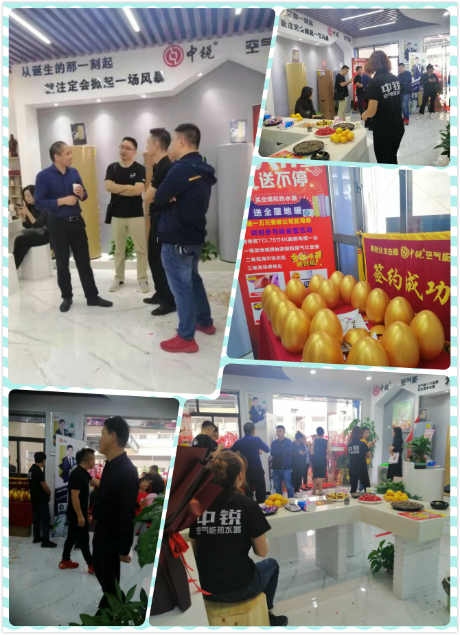 恭祝中銳空氣能江蘇省蘇州市昆山市千燈鎮(zhèn)店盛大開(kāi)業(yè)