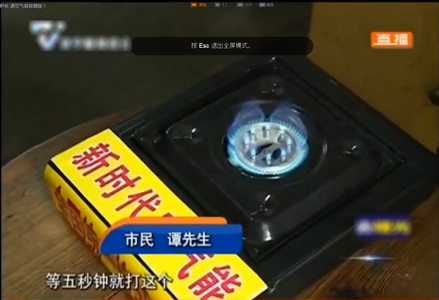 空氣能騙局：神奇的空氣能爐灶，壓縮空氣進(jìn)行燃燒點(diǎn)火煮飯