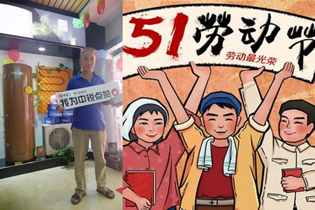 五一空氣能熱水器選購(gòu)攻略，資深專(zhuān)家答疑解惑